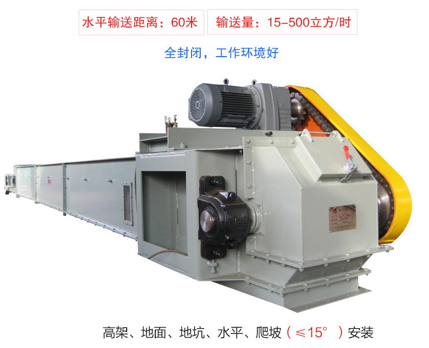 FU鏈?zhǔn)捷斔蜋C(jī)具有輸送量大、單機(jī)輸送距離長、工藝布置靈活、密封無塵的特點(diǎn)